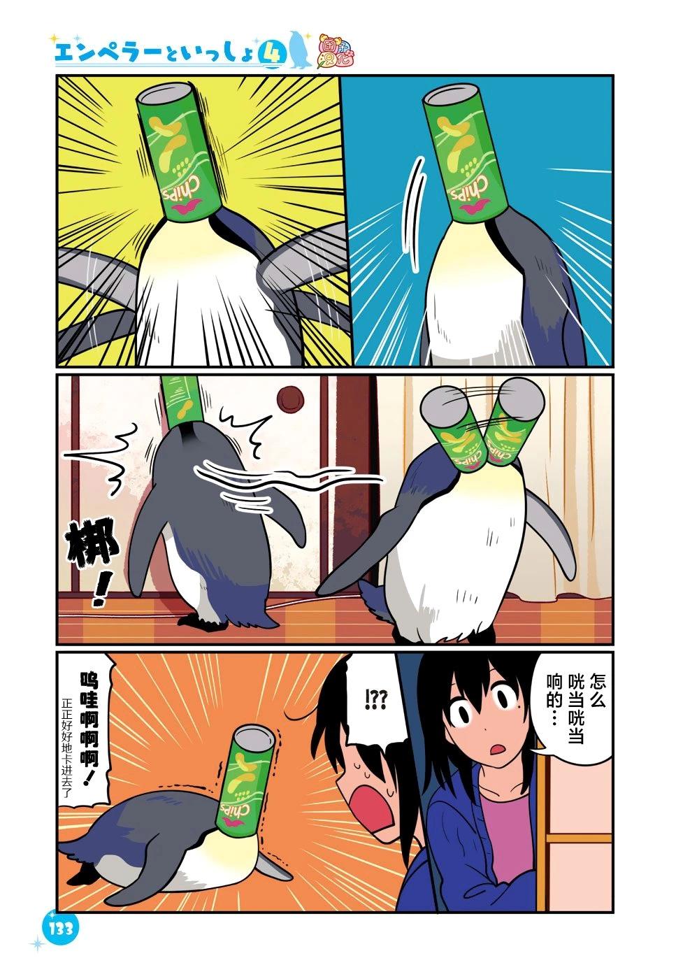 第37话12
