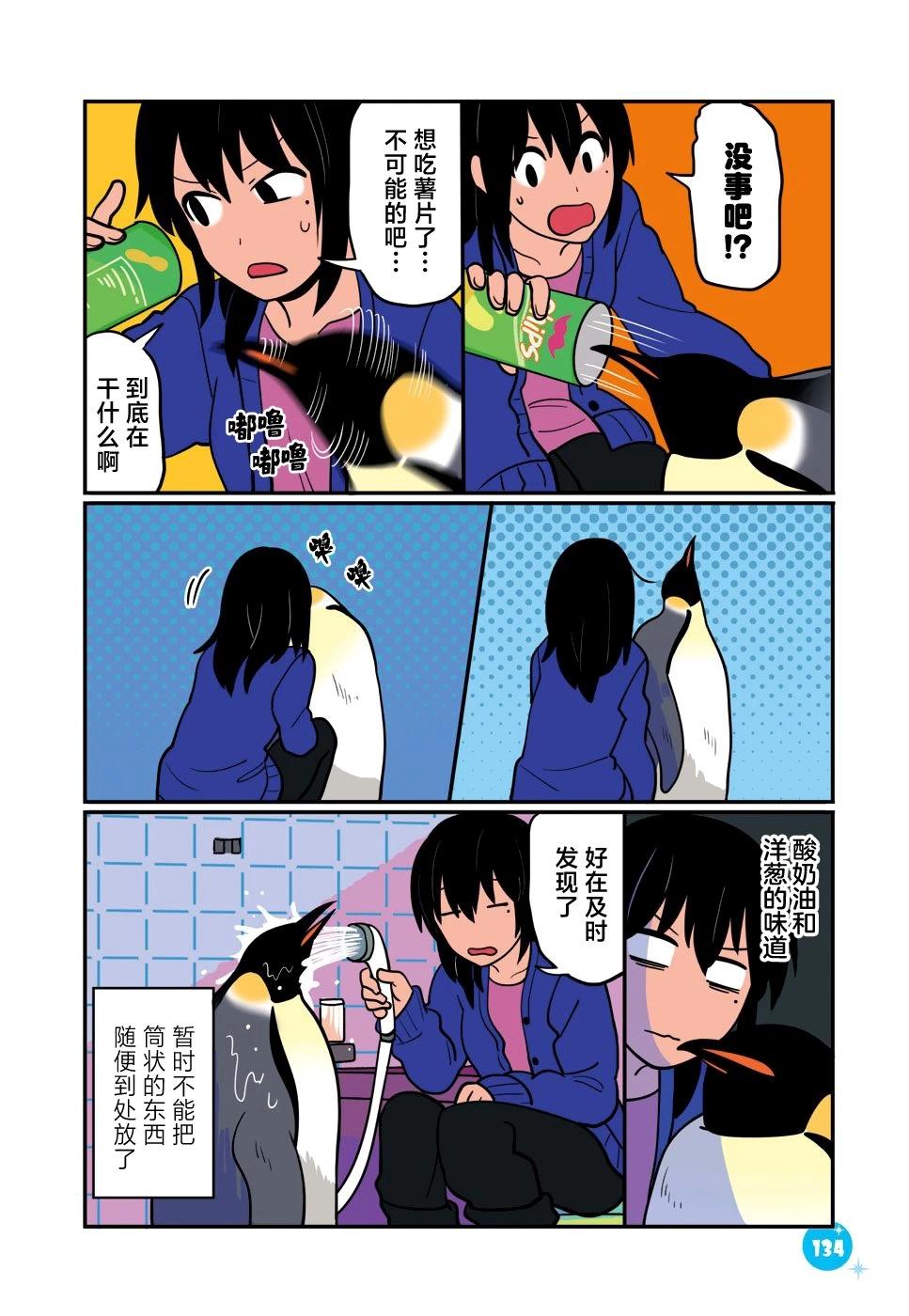 第37话13