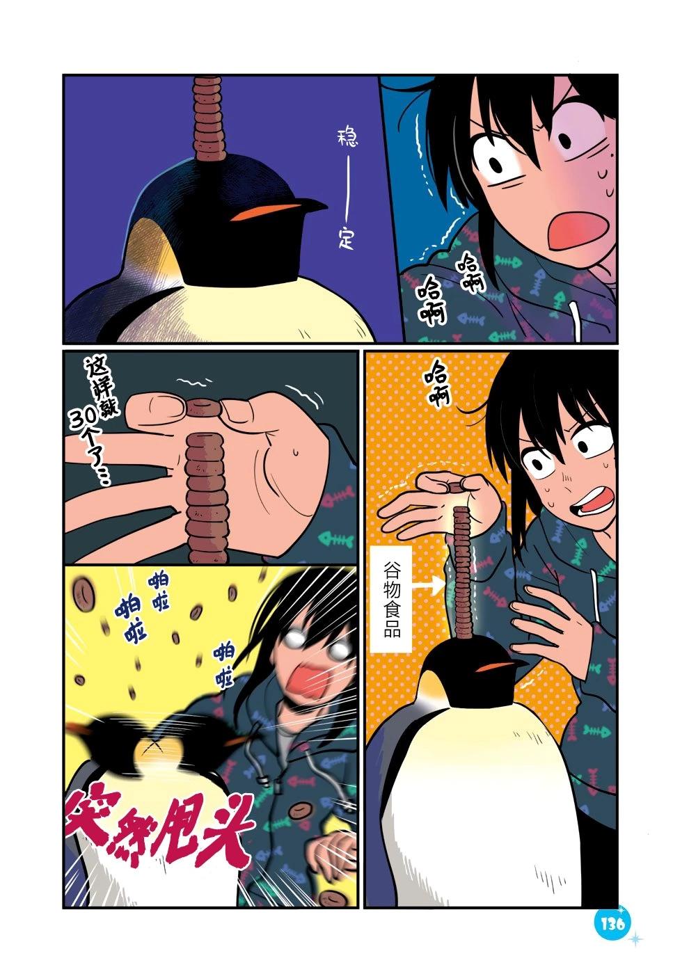 第37话15