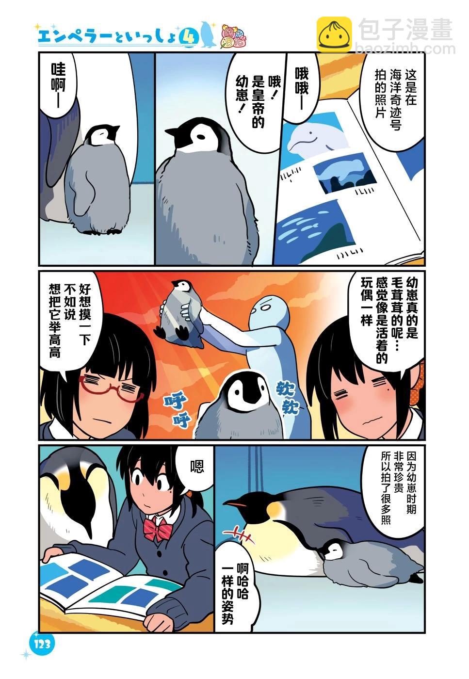 第37话2