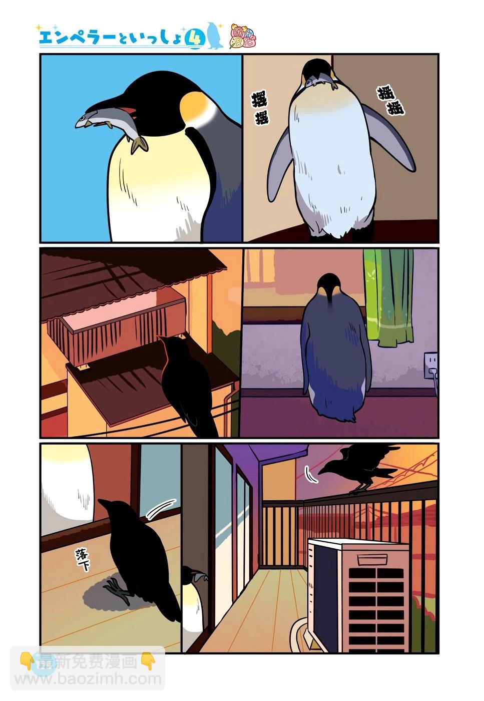 第37话4
