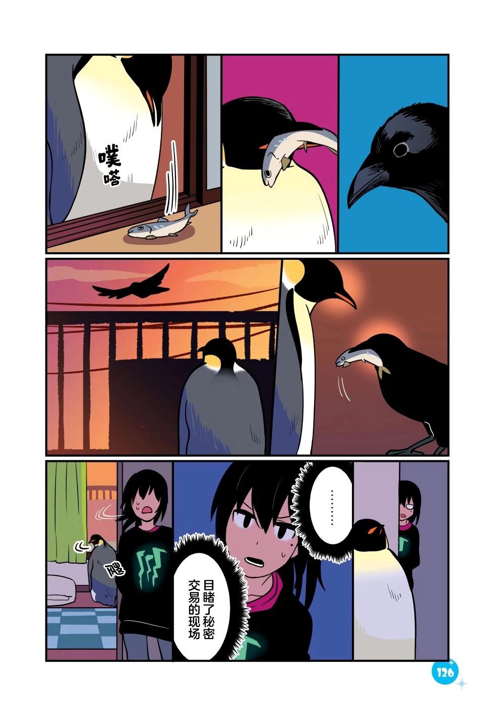 第37话5