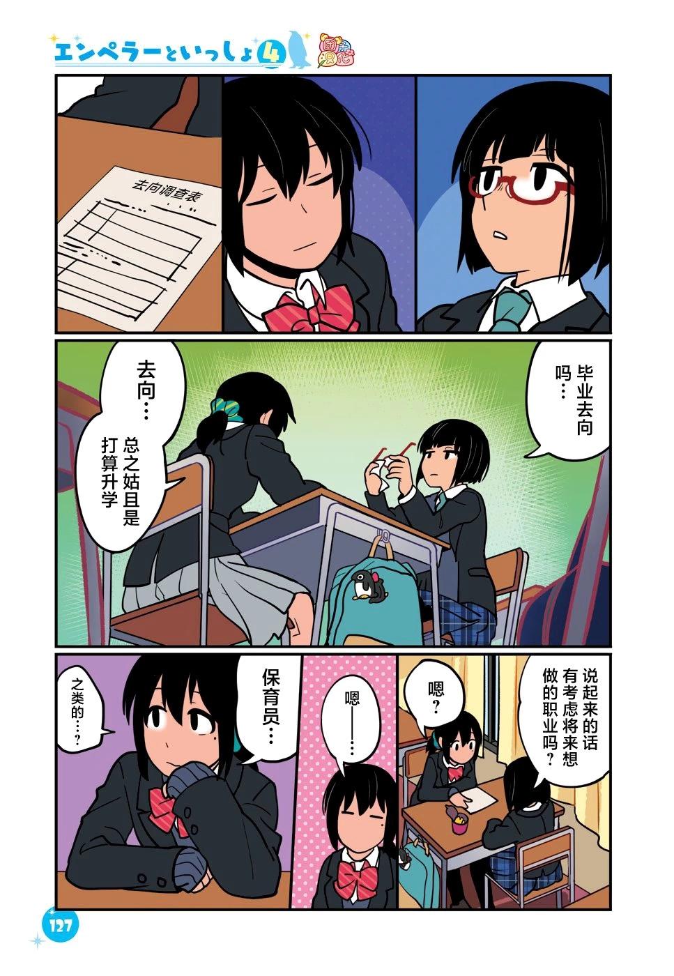 第37话6