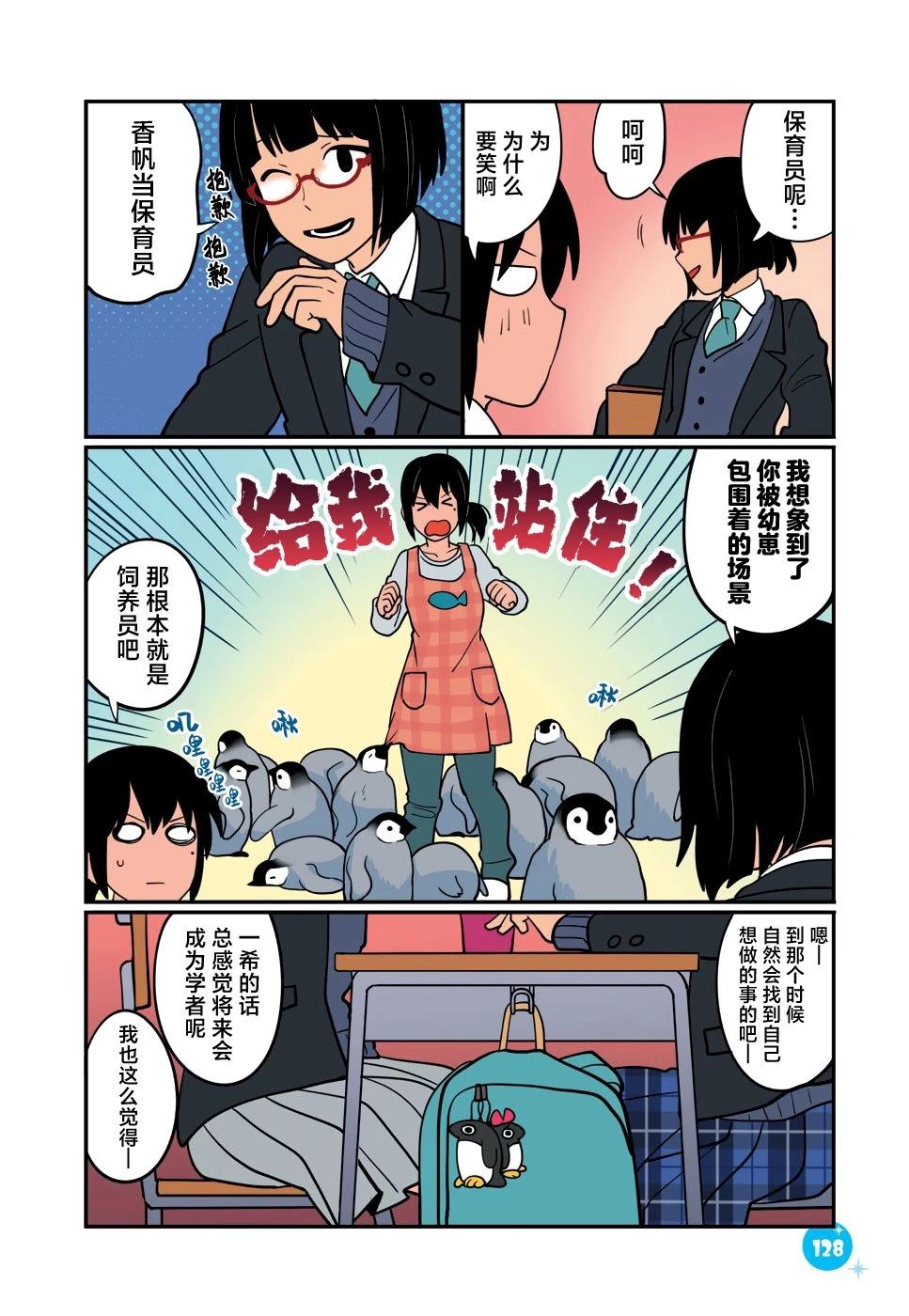 第37话7