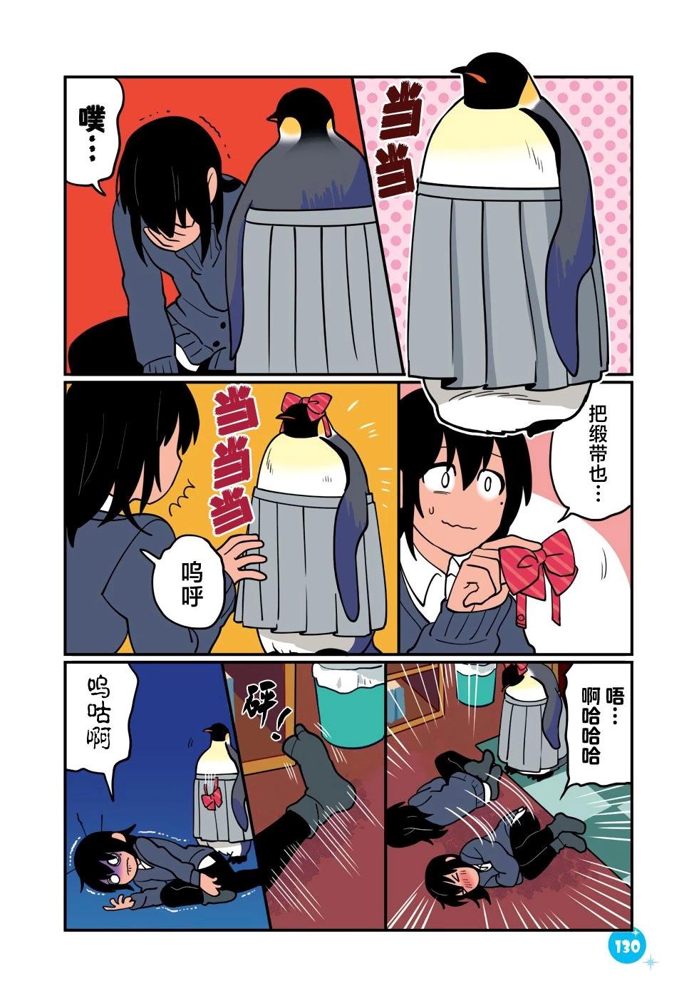 第37话9