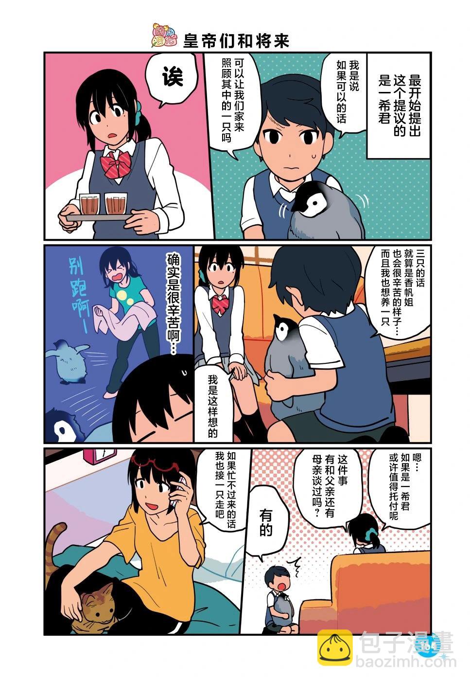 后记11