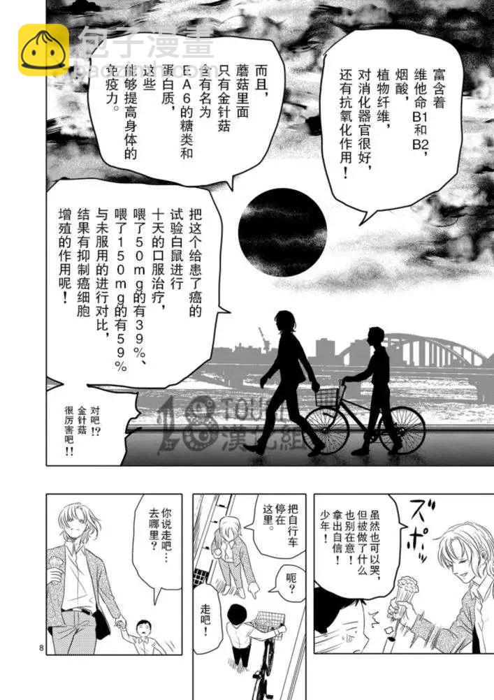 第01回9