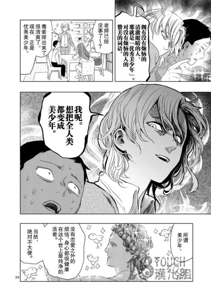 第03回10
