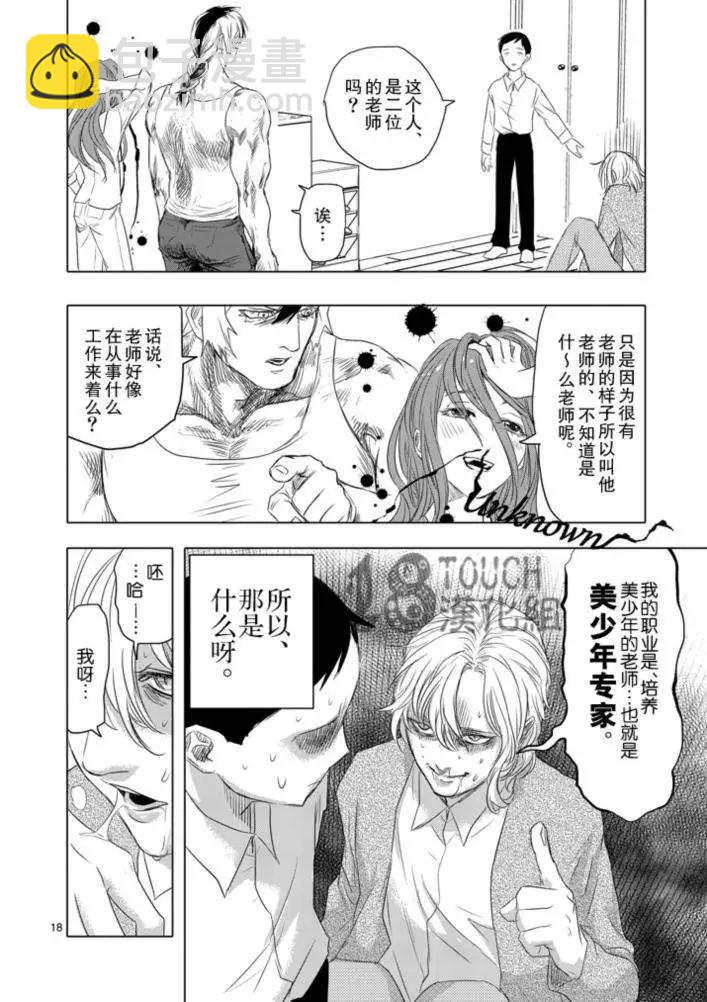 第03回4