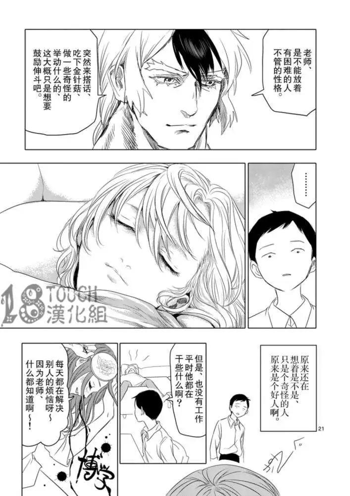第03回7
