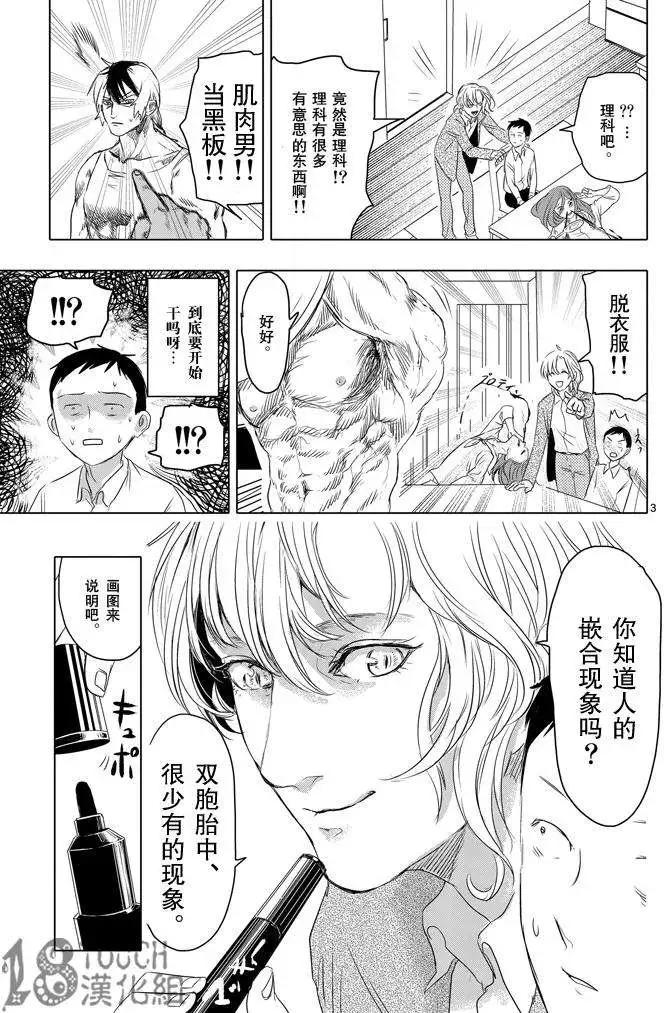 第04回3