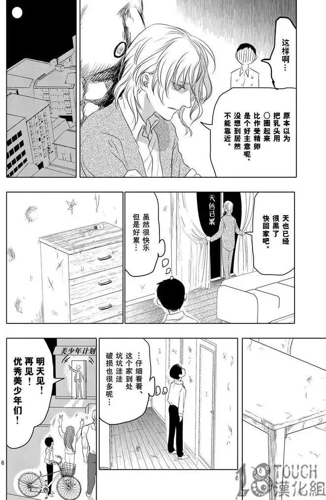 第04回6