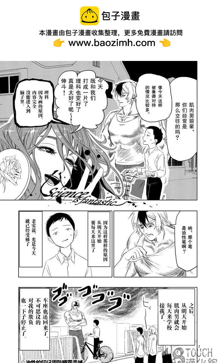 第04回7