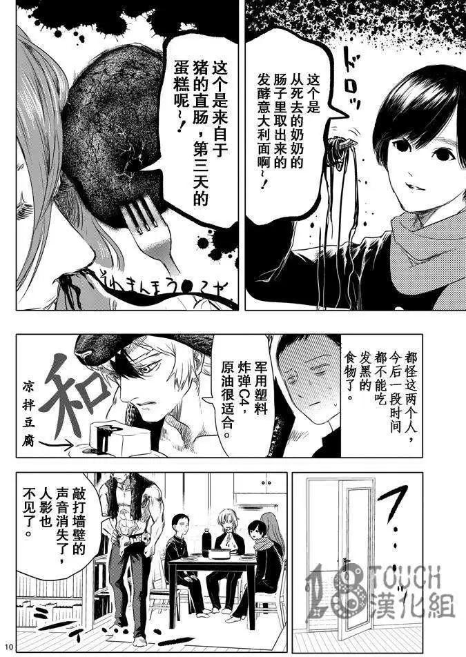 第11回10