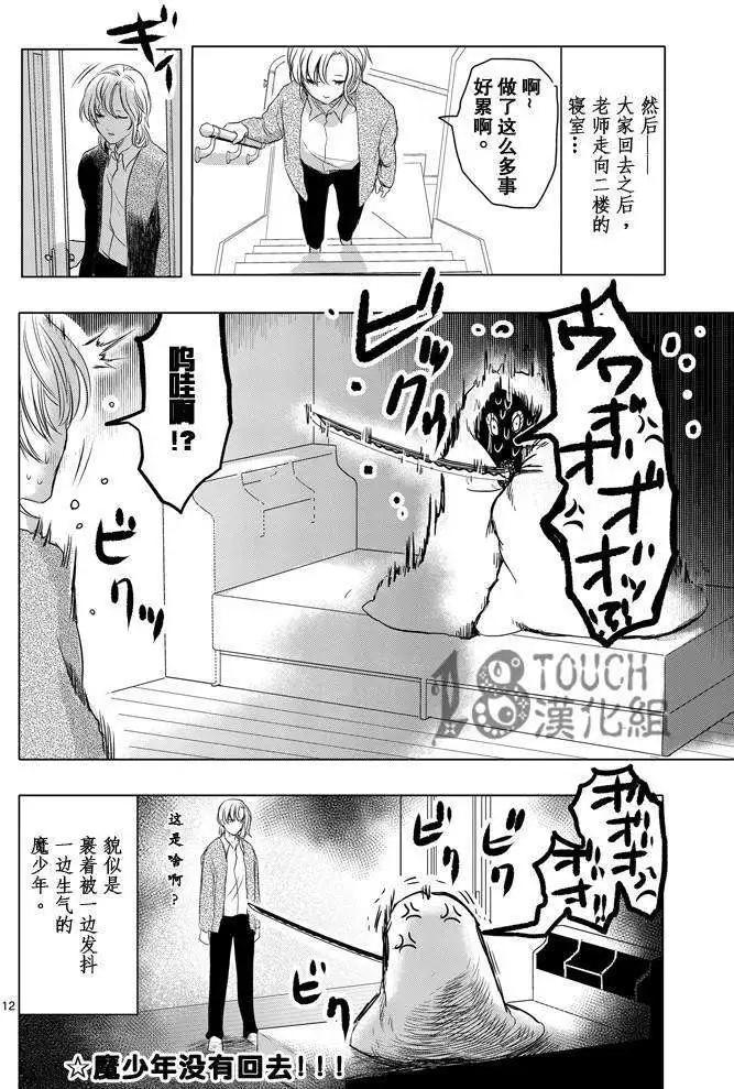 第11回11