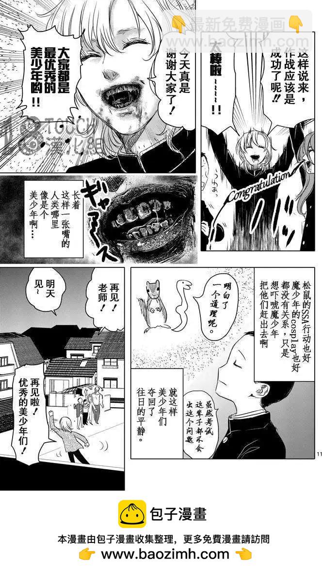 第11回12