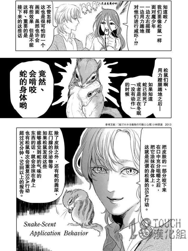 第11回3