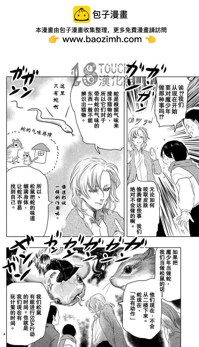 第11回4