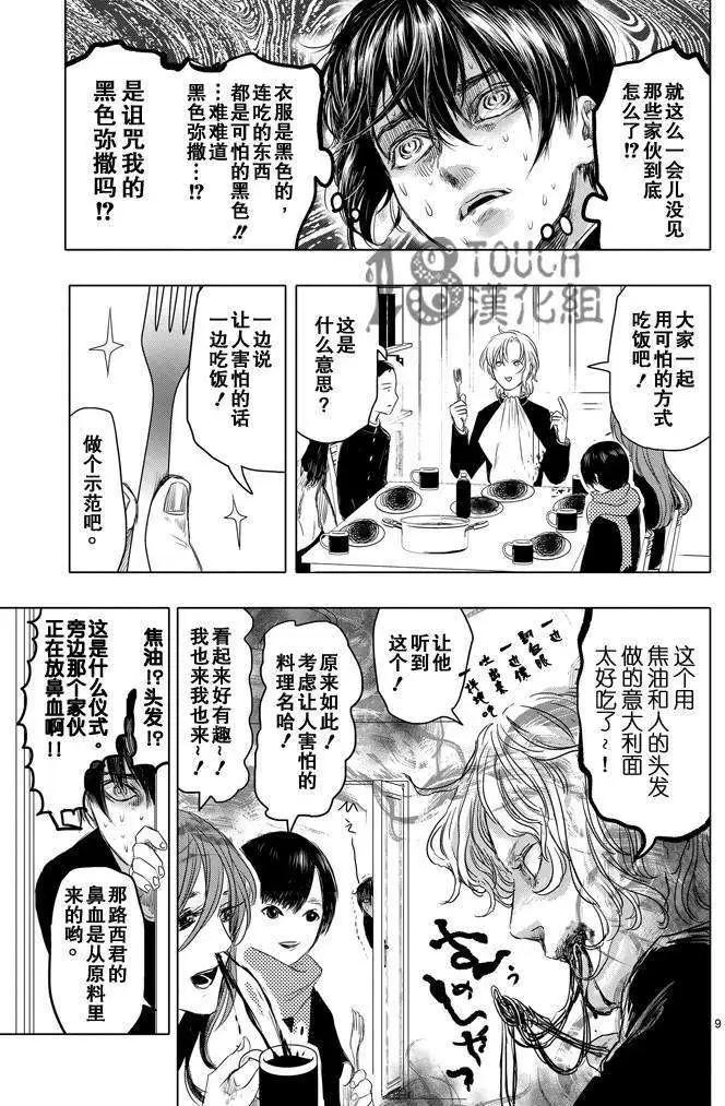 第11回9
