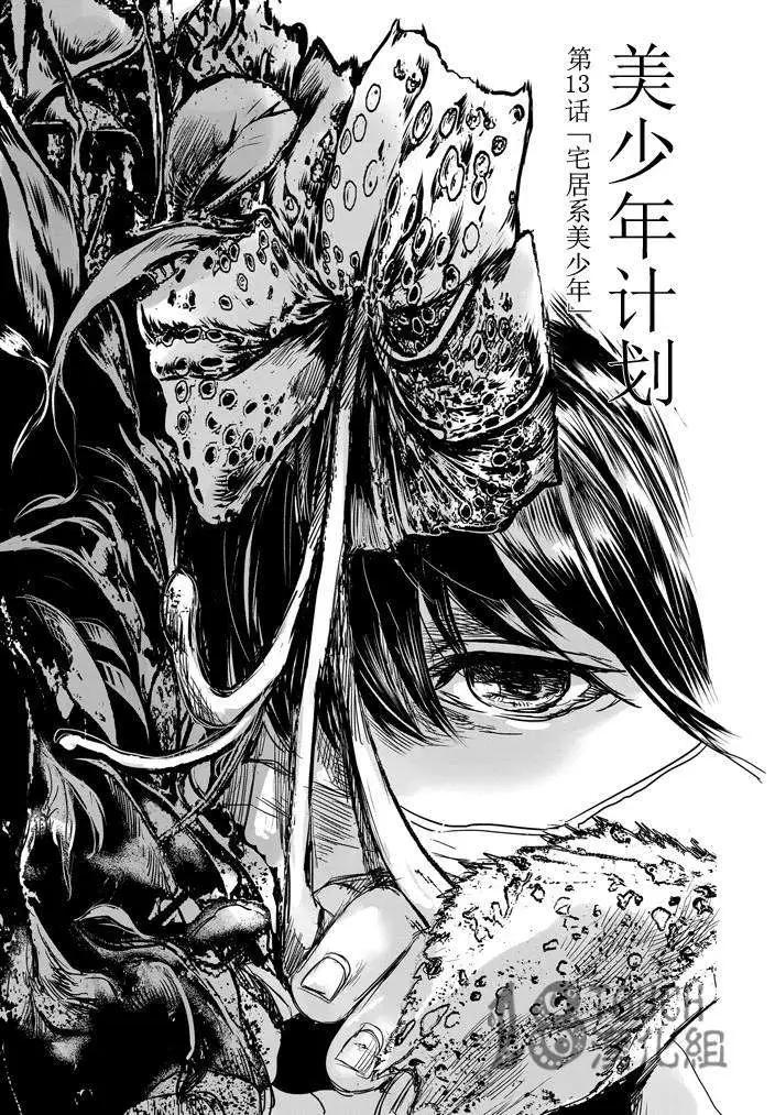 第13回0