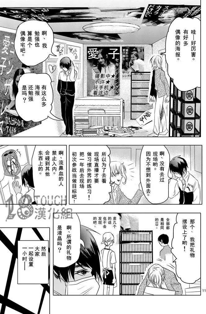 第13回11