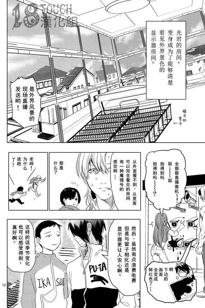 第13回12
