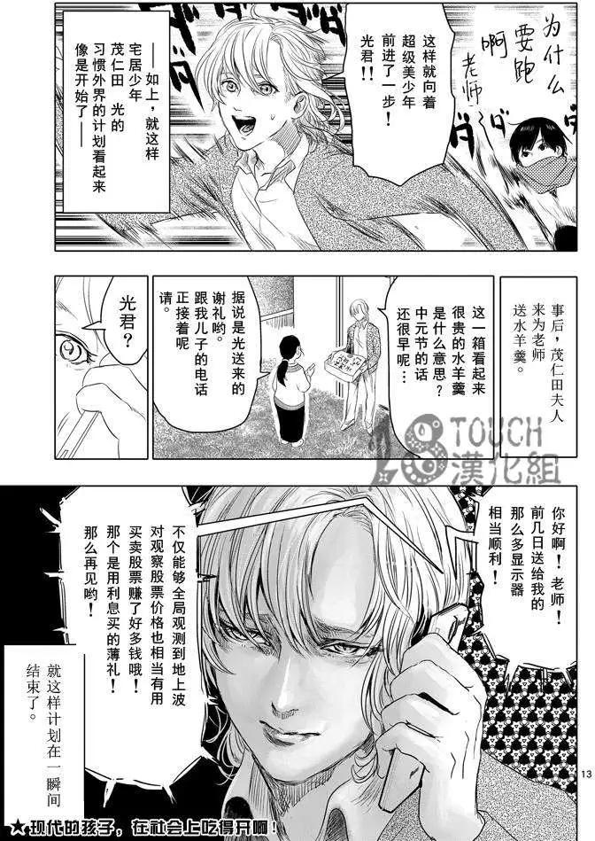 第13回13