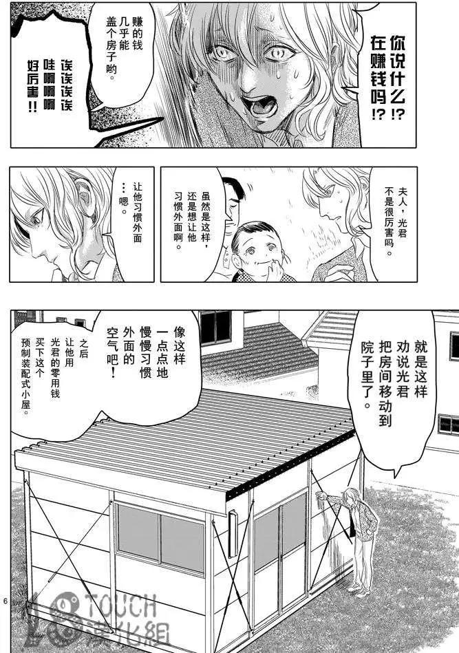 第13回6