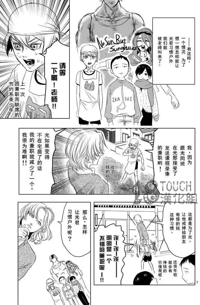 第13回7