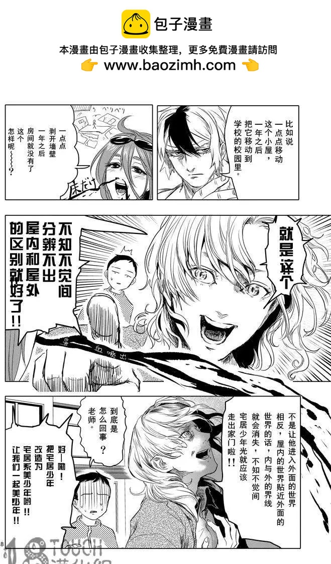 第13回8