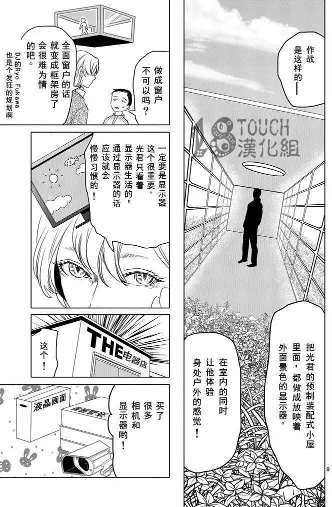 第13回9