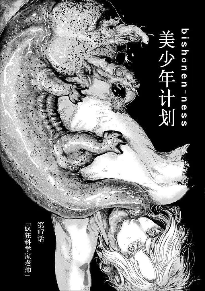 第17回0