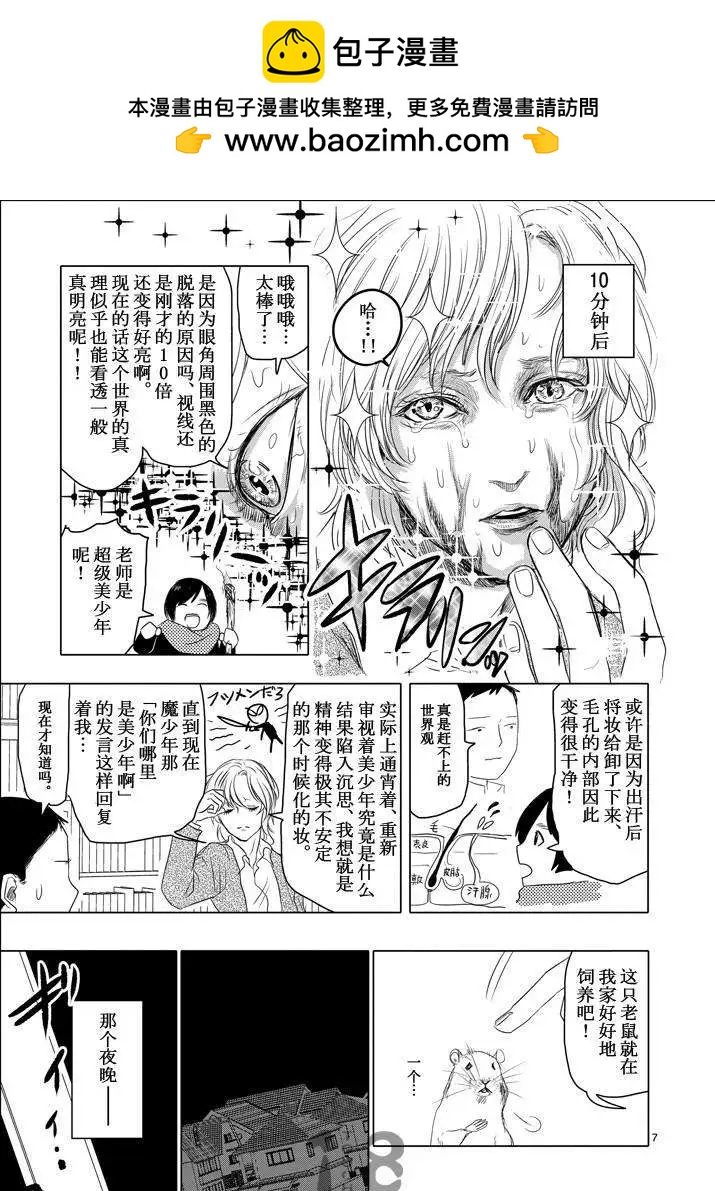 第17回6