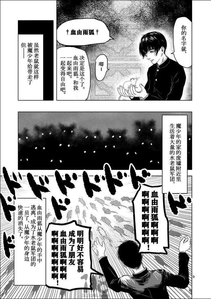 第17回8