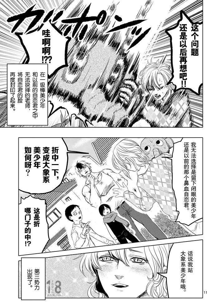 第23回11