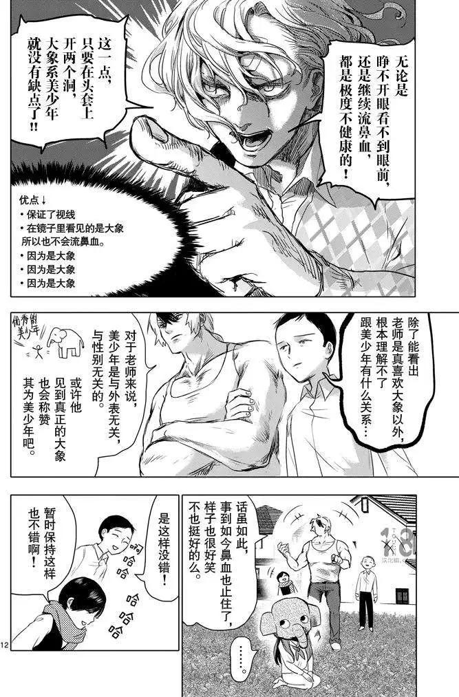 第23回12