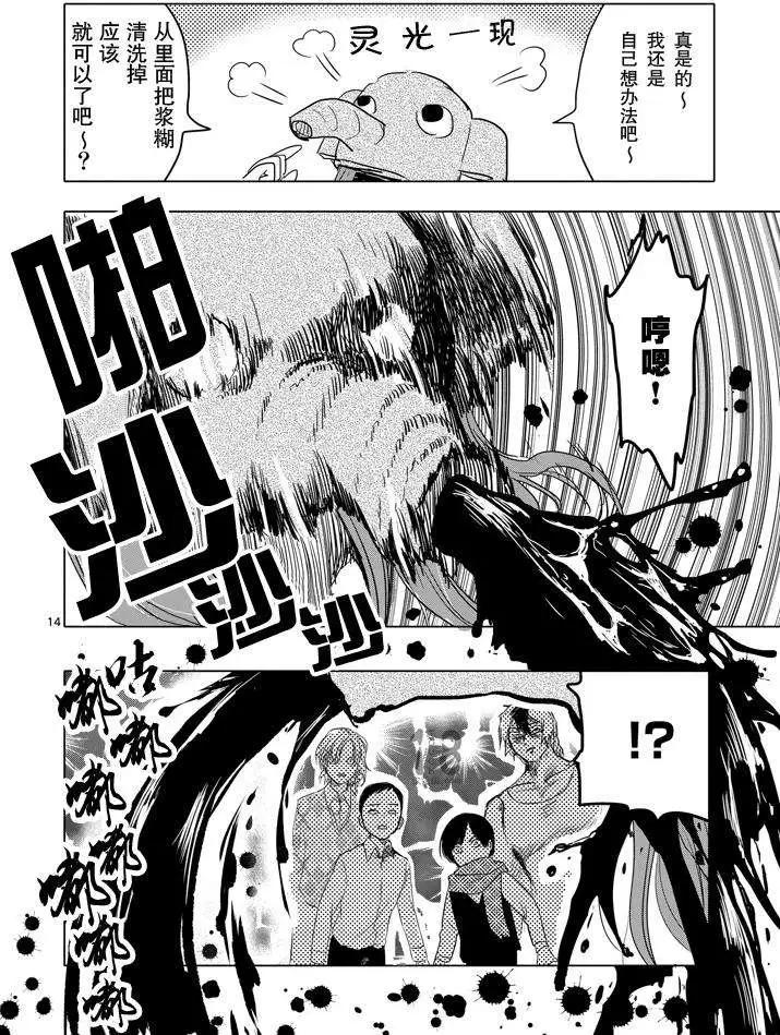 第23回14