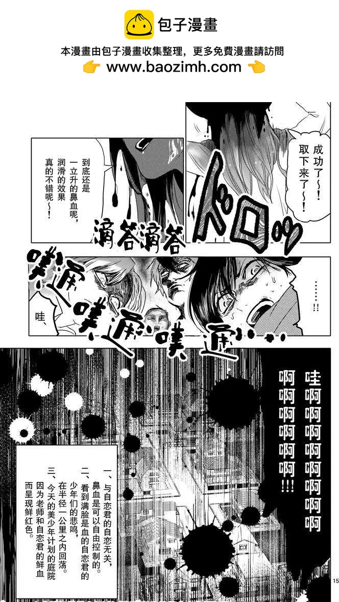 第23回15
