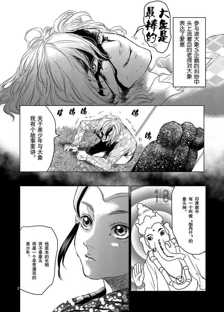 第23回2