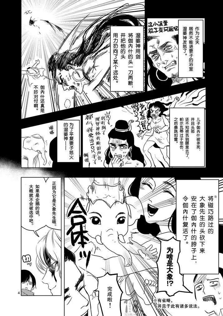 第23回4