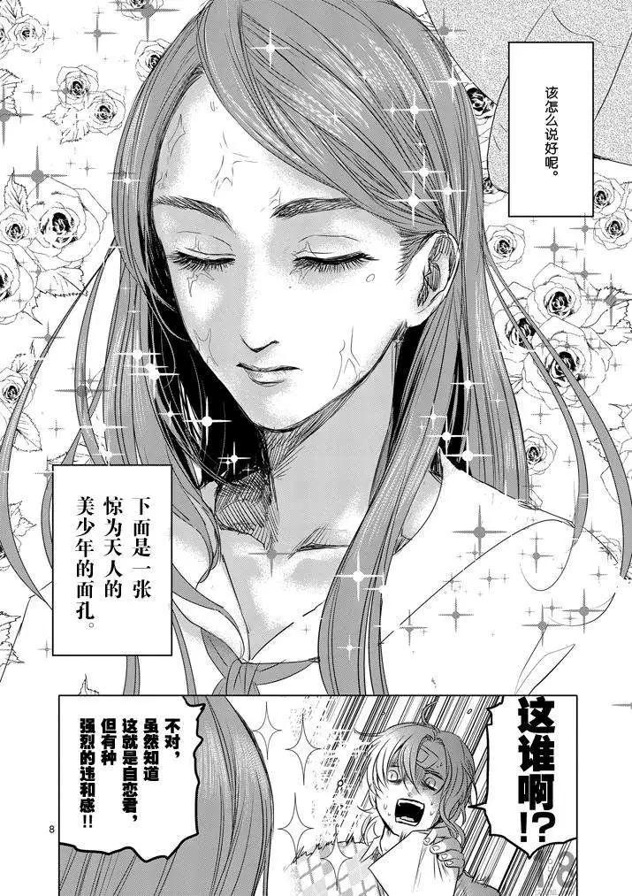 第23回8