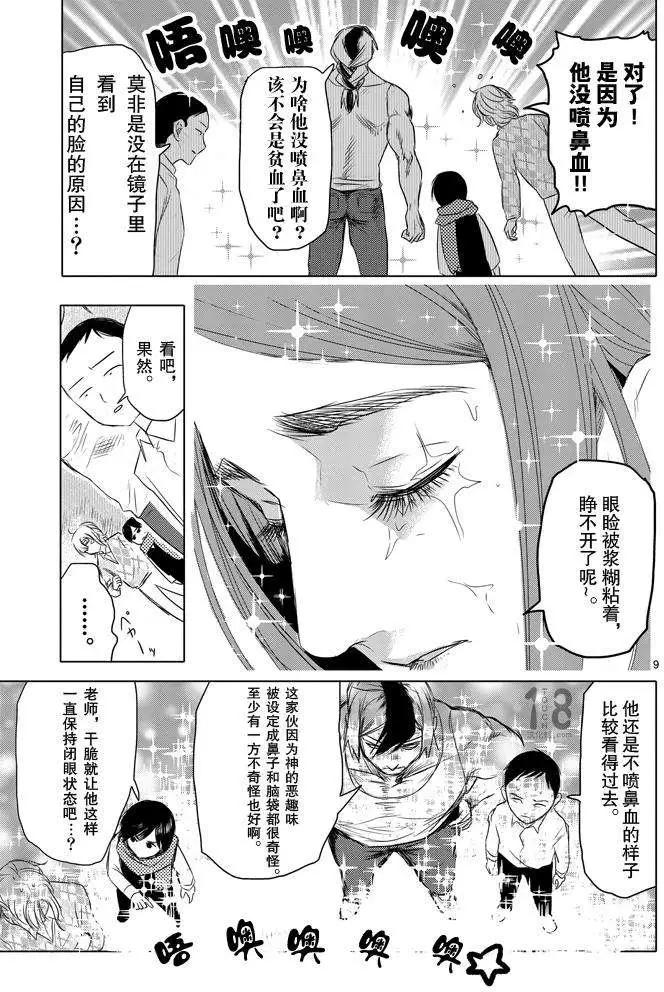 第23回9