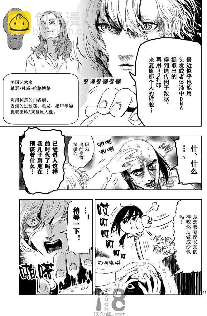 第24回11
