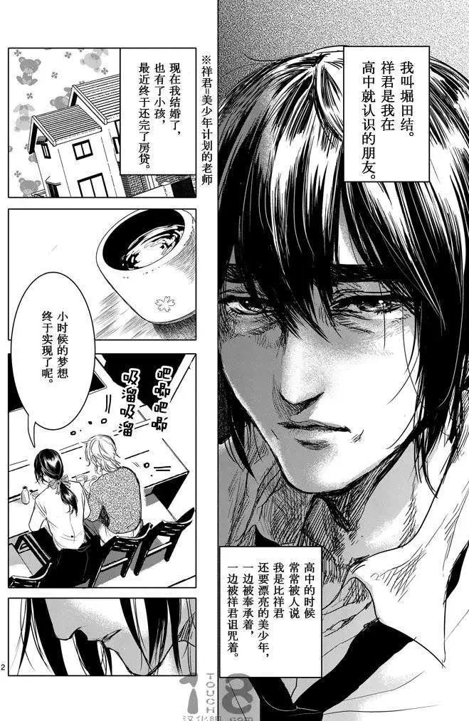 第24回2