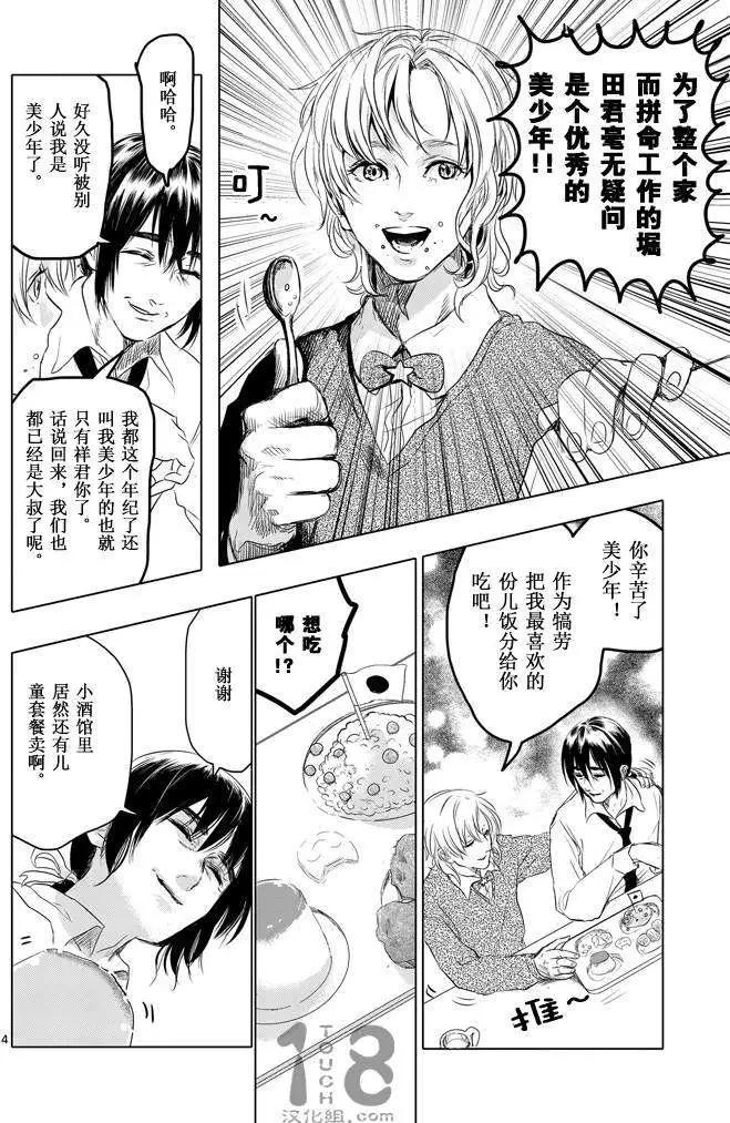 第24回4