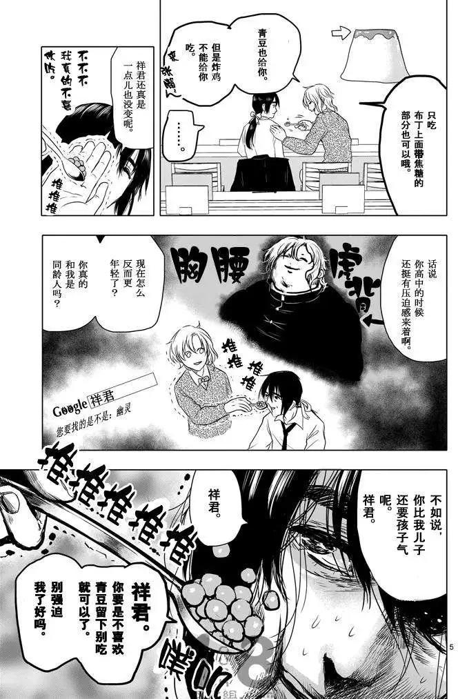 第24回5