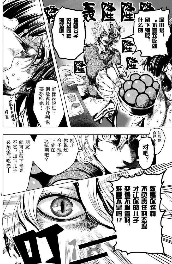 第24回6