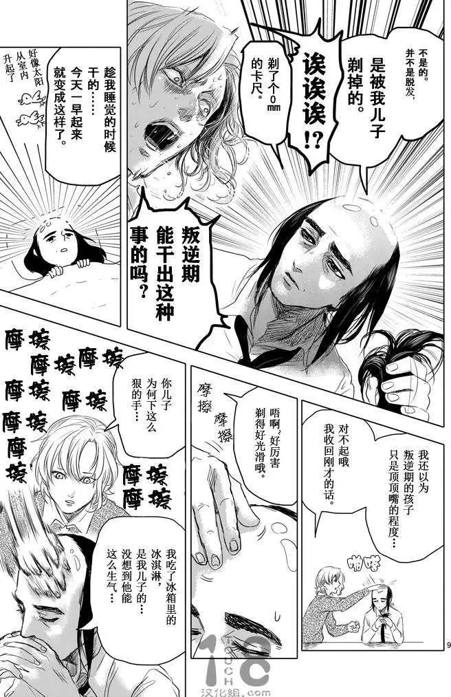 第24回9