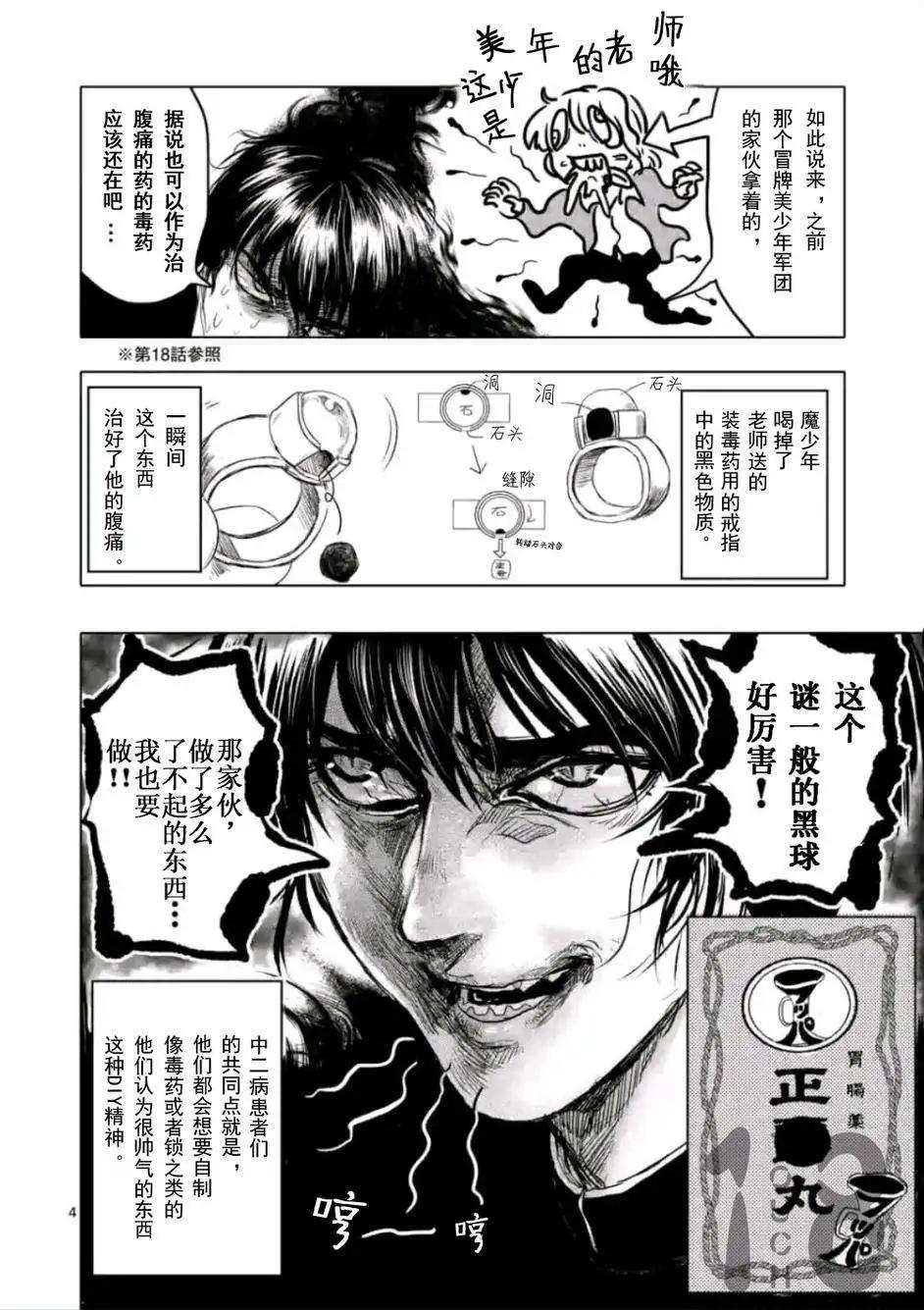第25回4