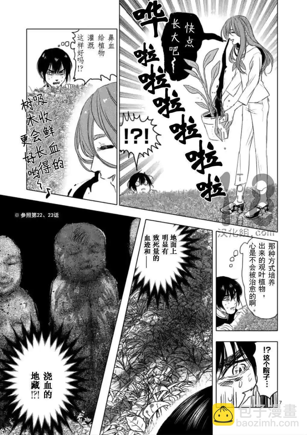 第26回3